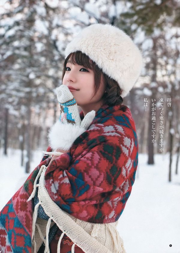 Ai Shinozaki Aoharu [Weekly Young Jump] 2012 No.11 Foto