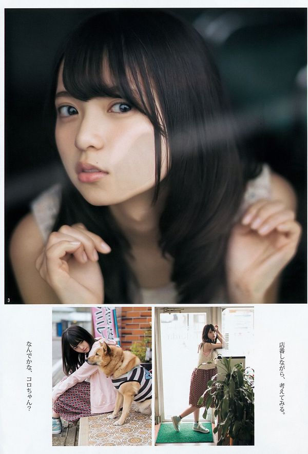 Asuka Saito Minami Hoshino [Weekly Young Jump Weekly Young Jump] 2015 No.49 Fotografía