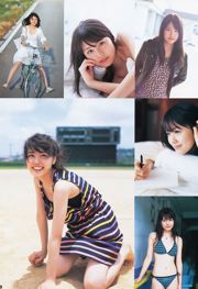 有村架純 星名美津紀 篠崎彩奈 [Weekly Young Jump] 2013年No.49 写真杂志
