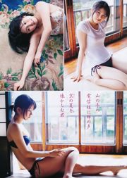 Kasumi Arimura Yui Yokoyama [Weekly Young Jump] 2011 No.40 Fotografia