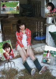 Arimura Kasumi Shimazaki Haruka [Wekelijkse Young Jump] 2013 No.34 Photo Magazine