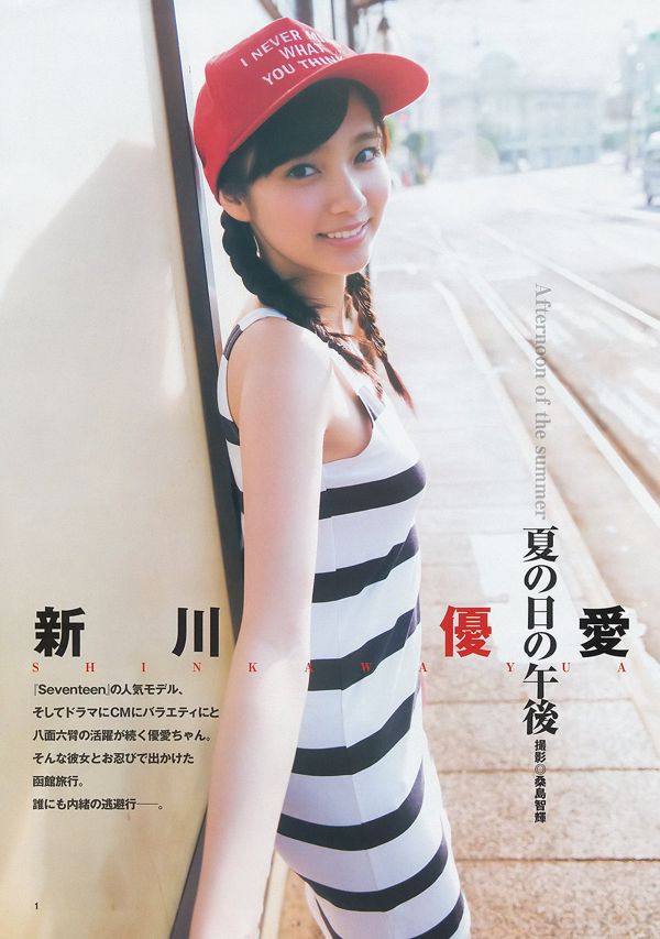 Yua Shinkawa Fairies [Weekly Young Jump] 2014 No.40 Foto