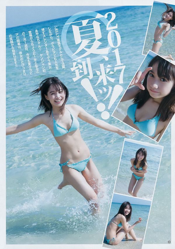 Ayana Takeda Haruna Suzuki Jasmine Yuma [Weekly Young Jump] 2017 No.32 Photo Mori