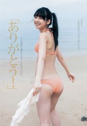 松岡菜摘 太田夢莉 [Weekly Young Jump] 2015年No.43 写真杂志