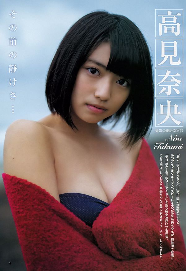 Takamina Nao Arai Moe [Tygodniowy skok dla młodych] 2013 No.52 Photo Magazine