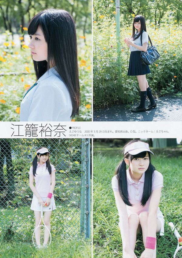 Jurina Matsui & Rena Matsui Akari Suda & Aya Shibata & Kaori Matsumura Nao Furuhata & Yuna Ego & Ryoha Kitagawa SKE48 [Weekly Young Jump] 2014 No 48 Foto