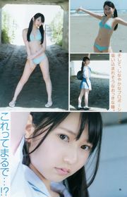 Sashihara Rino, Inoue Yuriye, Goyama Haruka [Weekly Young Jump] Magazine photo n ° 29 2016