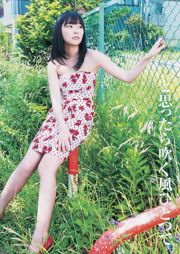 Rino Sashihara NMB48 (Akari Yoshida, Kaede Yagura) Kyoko Hinami [Weekly Young Jump] 2012 nr 43 Zdjęcie