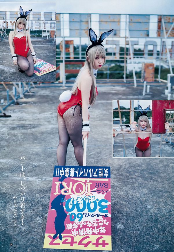 Moe Iori Rina Hashimoto [Weekly Young Jump] Revista fotográfica n. ° 24 de 2018