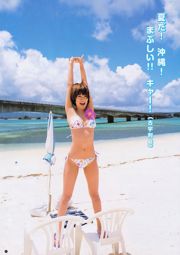 夏菜 SUPER☆GiRLS [Weekly Young Jump] 2011年No.33 写真杂志