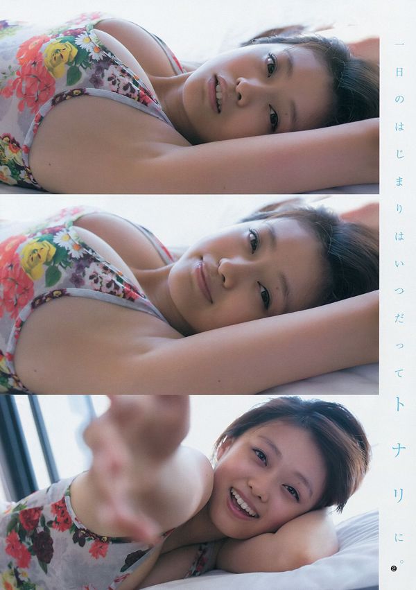 Mari Yamachi Yume Hazuki [Weekly Young Jump] 2014 No.34 Photo Magazine