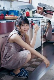 Hinako Sakurai Shioka Ishizuka [Weekly Young Jump] 2017 No.02 Photo Magazine