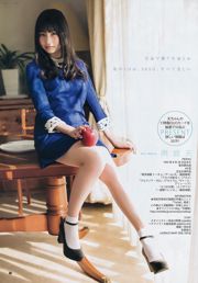 Amamiya Tian Shiina ひかり [Weekly Young Jump] 2015 No.12 Photo Magazine