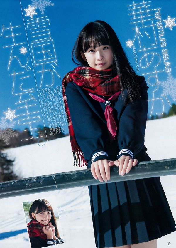 Asuka Hanamura Umi Miura [Semanal Young Jump] 2018 No.09 Photo Magazine