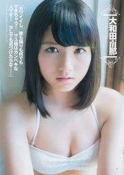 Mayu Watanabe Nana Owada Mion Mukaichi Yui Yokoyama Anna Iriyama [Weekly Young Jump] 2014 No.51 Photographie