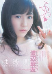 Mayu Watanabe Sai Yamamoto [Weekly Young Jump] 2012 Magazine photo n ° 52