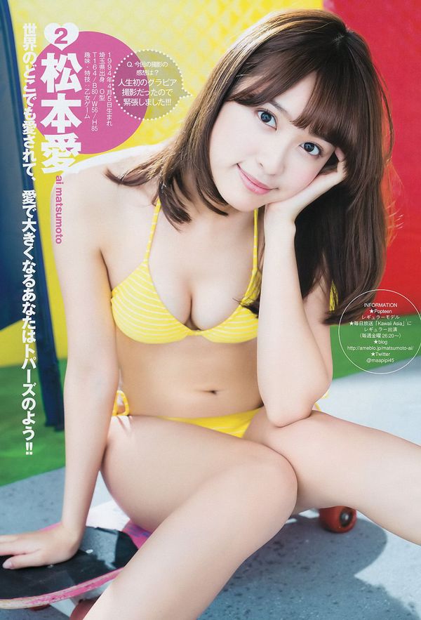 Reader Voting Project Genseki 10 !! << This year's YJ is yours >> [Weekly Young Jump] 2015 No.11 Photograph