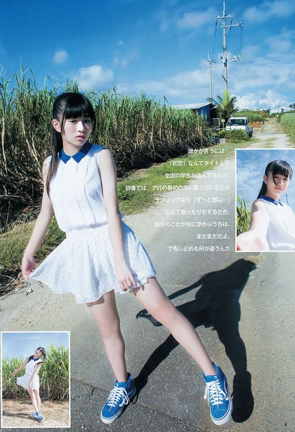 Momoka Ito Jurina Matsui [Weekly Young Jump] 2015 No.44 Photograph