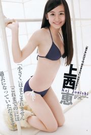 NMB48 Saki Tachibana [Saut hebdomadaire des jeunes] 2012 No.10 Photographie