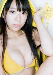 Marina Nagasawa Sakiko Matsui [Weekly Young Jump] 2016 No.03 Fotografia