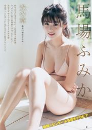 Fumika Baba Sayako Ito [Weekly Young Jump] Tạp chí ảnh số 08 năm 2017