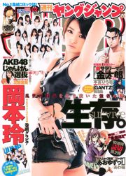 Rei Okamoto AKB48 [Weekly Young Jump] Tạp chí ảnh số 02 năm 2011