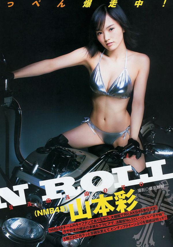 Aya Yamamoto 48グループ Kuji Junko [Weekly Young Jump] 2014 No.17 Photo Magazine