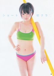 山本彩 松井咲子 [Weekly Young Jump] 2012年No.45 写真杂志