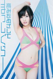 Sayaka Yamamoto Chiyo Koma Nanase Nishino [Weekly Young Jump] 2014 No.32 Ảnh