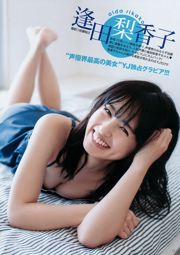 Rikako Aida Mimori Tominaga [Weekly Young Jump] 2018 No.17 Photo Mori