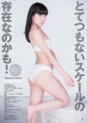 Miyuki Watanabe Megumi Yokoyama Megumi Uenishi [Weekly Young Jump] 2013 No.27 Fotografía
