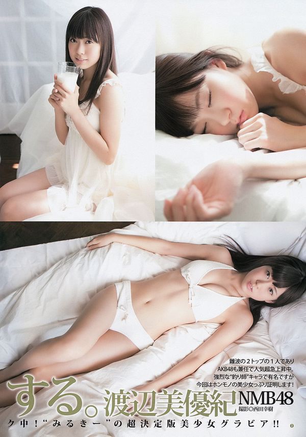 Miyuki Watanabe Yuki Yamauchi Suzuran Nagao [Weekly Young Jump] 2012 No.50 Photo Magazine