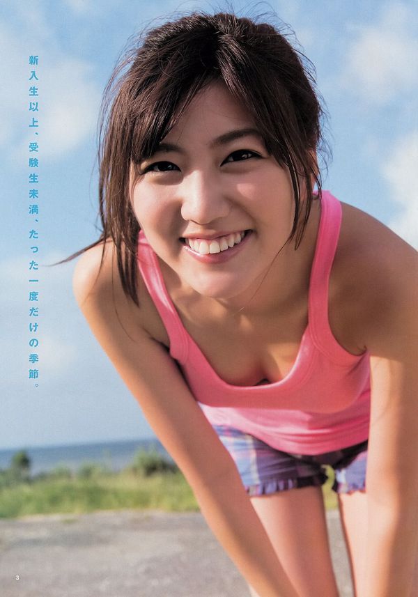 Iwasaki Namemi Uchida Riyo [Weekly Young Jump] 2013 No 35 Photo Magazine