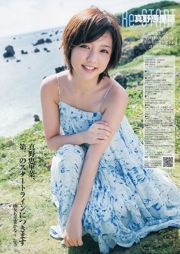 真野恵里菜 AKB48 小島藤子 [Weekly Young Jump] 2013年No.01 写真杂志