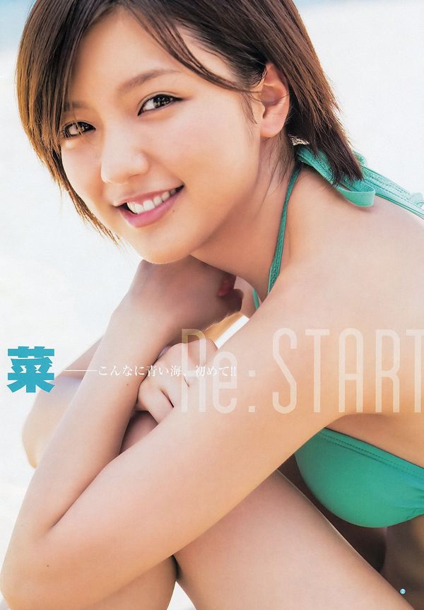 Mano Erina AKB48 Kojima Fujiko [Weekly Young Jump] 2013 No.01 Photo Magazine