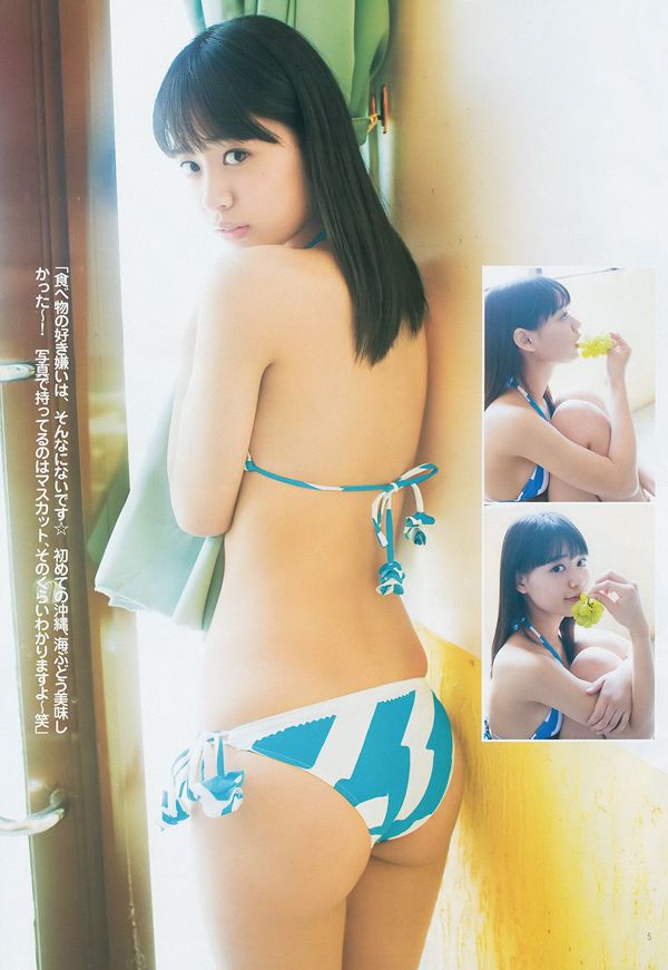 Mizuki Kimoto Galcon 2014 [Weekly Young Jump] 2014 No.25 Fotografía