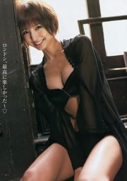 Shinoda Mariko Mirai Honoka [Weekly Young Jump] Tạp chí ảnh số 49 năm 2011