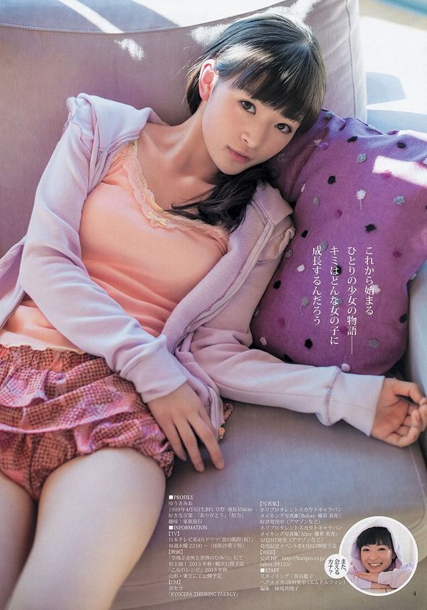 Suzuki Airi Up Up Girls (provisional) Yuki Mio [Weekly Young Jump] 2013 No.15 Fotografía