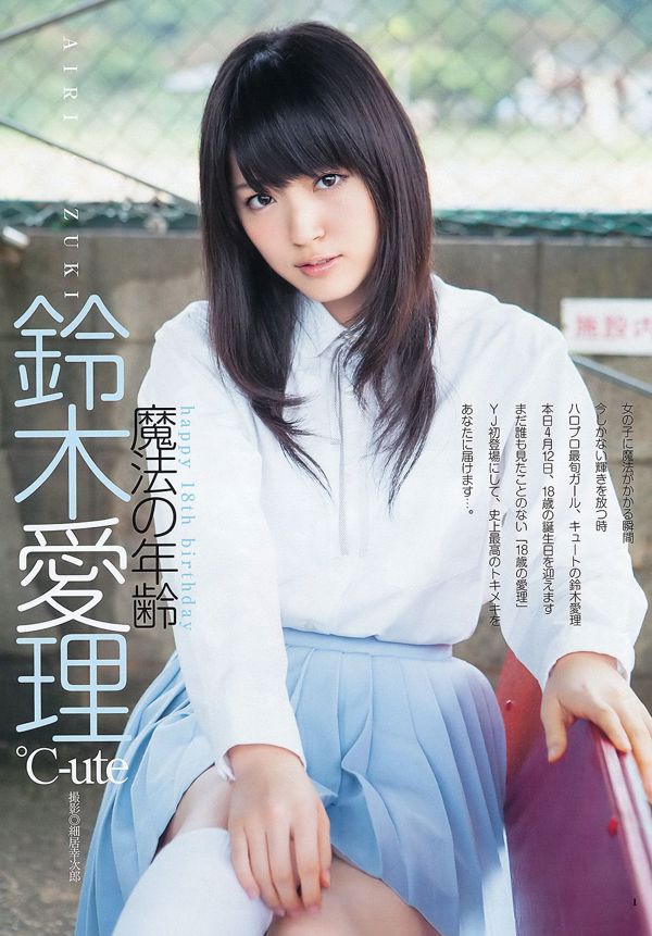 Airi Suzuki Yuki Kashiwagi Hidemi Hikita [Weekly Young Jump] 2012 No.20 Photo Magazine