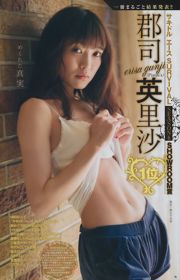 Yuzu Amanatsu Erisa Gunji Rin Kaname [Weekly Young Jump] 2017 No.15 Photograph