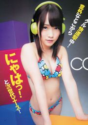 Rina Kawaei Mio Tomonaga [Weekly Young Jump] Revista fotográfica n. ° 47 de 2013
