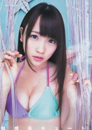 Рина Кавай Махо Хашимото Нана Такашима [Weekly Young Jump] Фотография № 28, 2014 г.