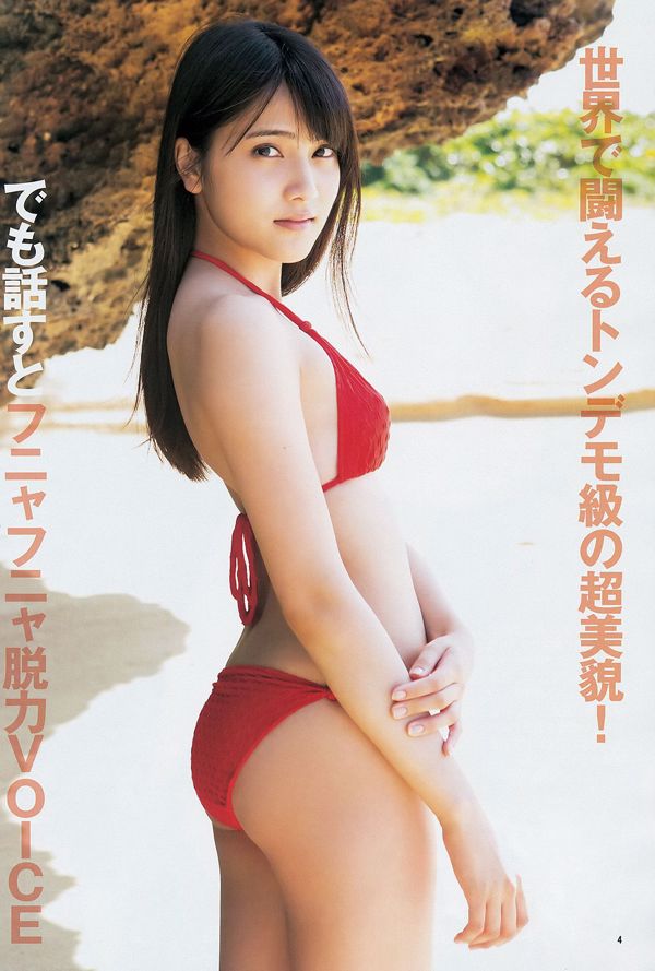 Anna Iriyama Anna Ishibashi [Weekly Young Jump] 2014 No.13 Photo Magazine