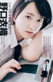 Nozuka Hanayu Noguchi Yiori Fujiki Yuki [Weekly Young Jump] 2018 Revista fotográfica n. ° 28