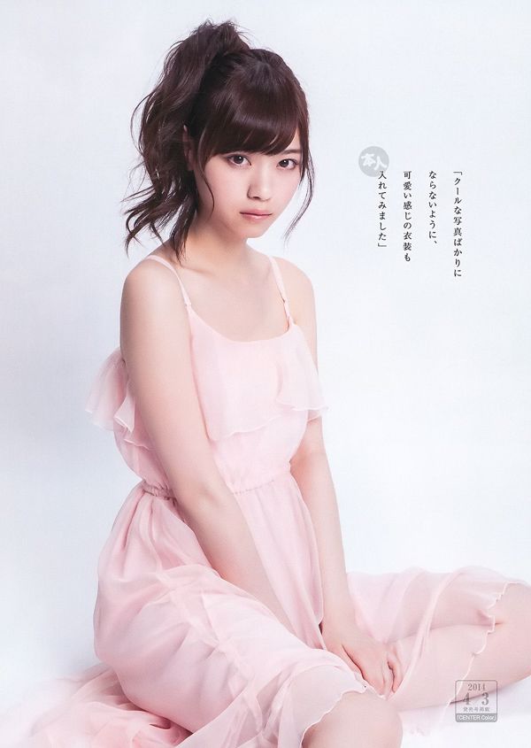 Nanase Nishino Marika Ito [Weekly Young Jump] 2015 No.14 Photo Magazine