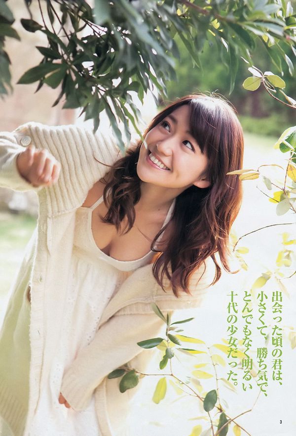 Yuko Oshima Ikeda Shyakura Mountain まり [Weekly Young Jump] No.11 Photo Magazine