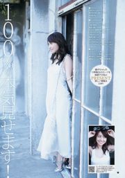 Yuko Oshima Nogizaka46 [Wekelijkse Young Jump] 2015 nr. 06-07 Fotomagazine
