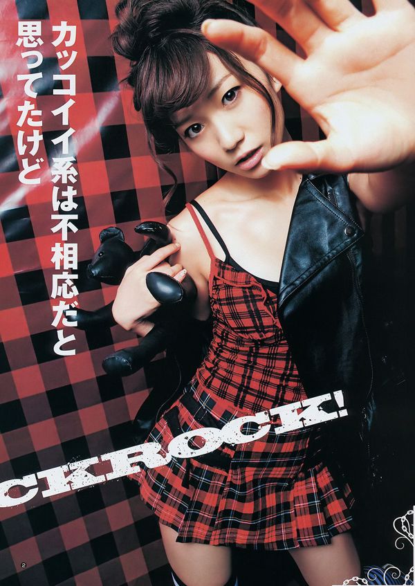 Yuko Oshima NMB48 [Weekly Young Jump] 2011 No.46 Photo Magazine