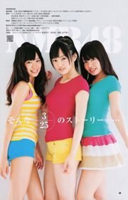 AKB48 NMB48 小林優美 [Weekly Young Jump] 2011年No.26 写真杂志