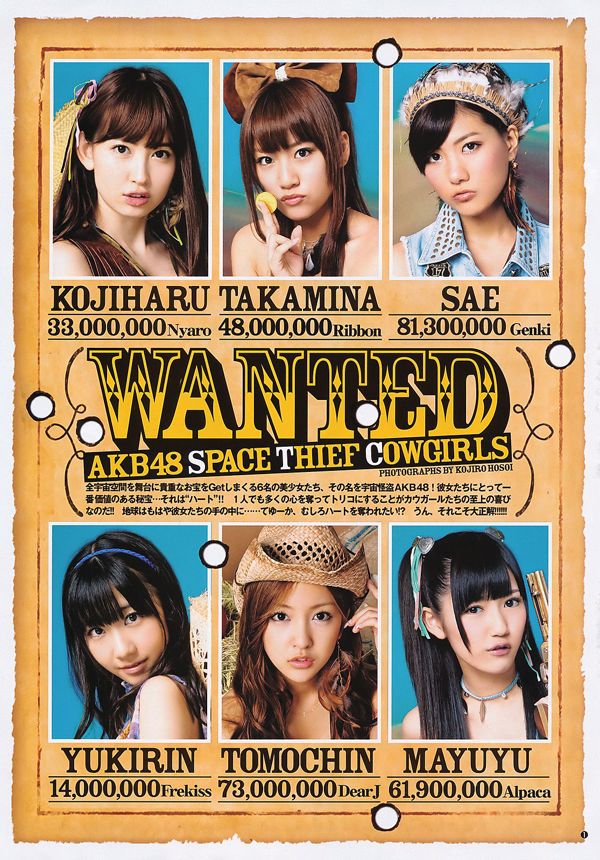 AKB48 Мацуи Сакико [Weekly Young Jump] 2011 № 39 Фотожурнал